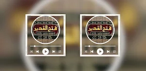 تفسير الشوكاني فتح القدير Screenshot 2