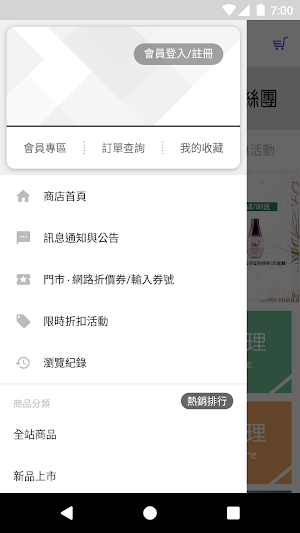 LG生活健康 Screenshot 0