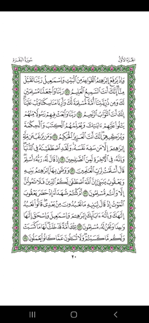 Read Quran Screenshot 2