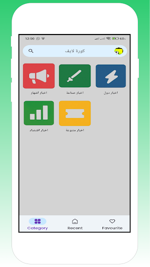 كورة ألايف Screenshot 1