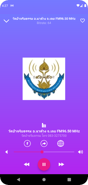 วิทยุพุทธศาสนาทั่วไทย4 Screenshot 2