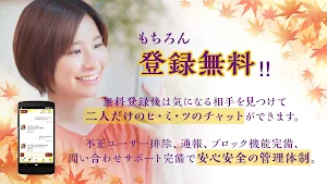 熟年ベストマッチ Screenshot 2