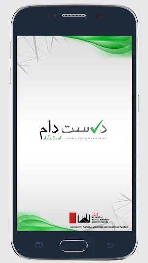 Durust Daam Screenshot 0