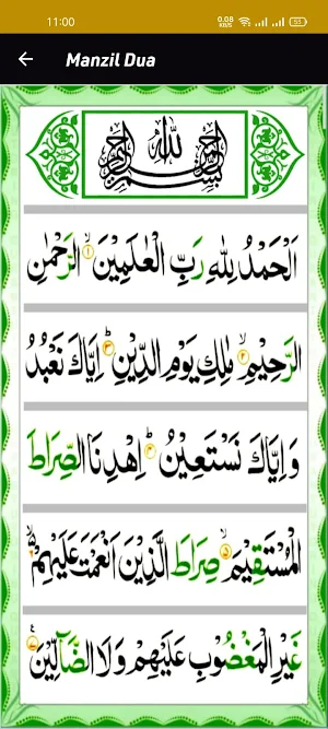 Manzil Dua Screenshot 2
