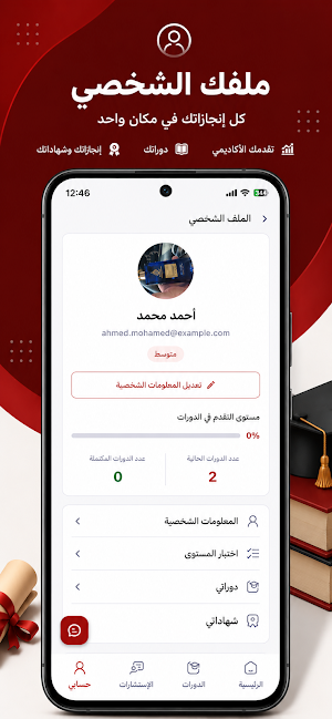 Diplomatic Academy Screenshot 0
