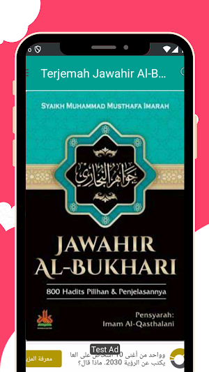 Terjemah Jawahir Al-Bukhari Screenshot 1