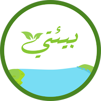 بيئتي
