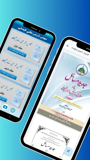 مجلس شرعی کے فیصلے Pdf Screenshot 3