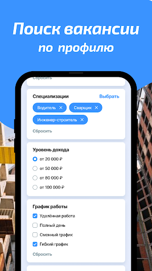 Свой труд Screenshot 2