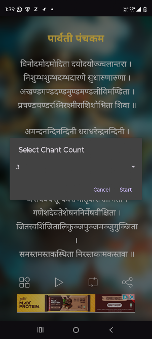 Parvati Panchakam With Audio Screenshot 2