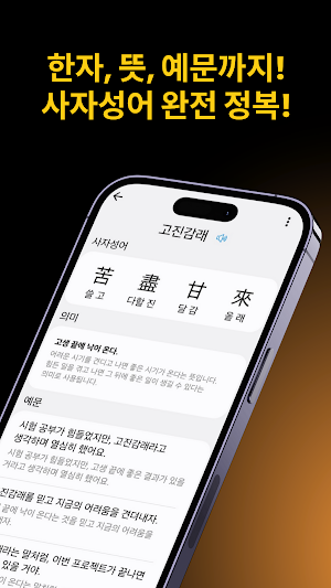 AI 러닝메이트 - 단어도 계산도 척척 : 공부의 신 Screenshot 0