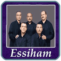 اغاني مجموعة السهام بدون نت