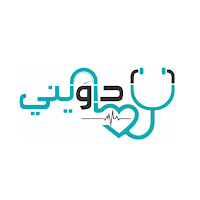 تداويني