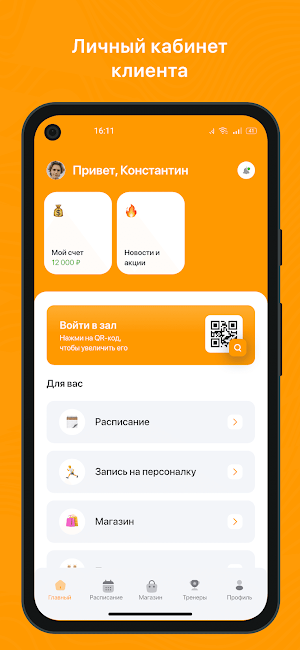 Фитнес студия Энергия Screenshot 1