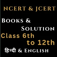 NCERT & JCERT Solution