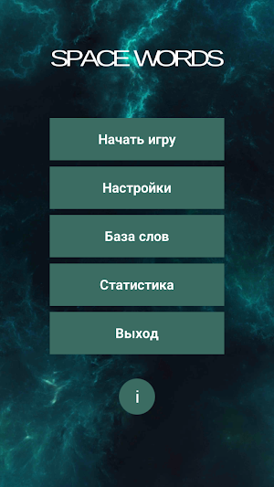 Space Words - English Screenshot 0