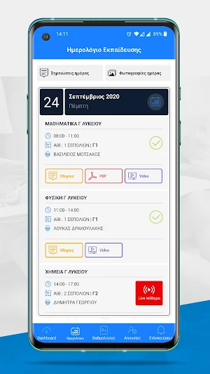e-seminario Screenshot 1