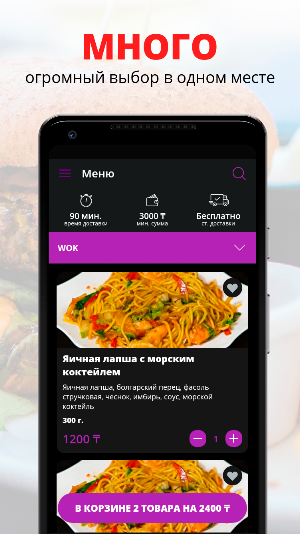 BarbaРИС | Уральск Screenshot 0