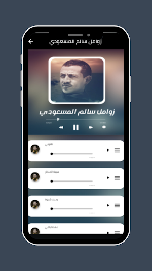 زوامل سالم المسعودي Screenshot 0