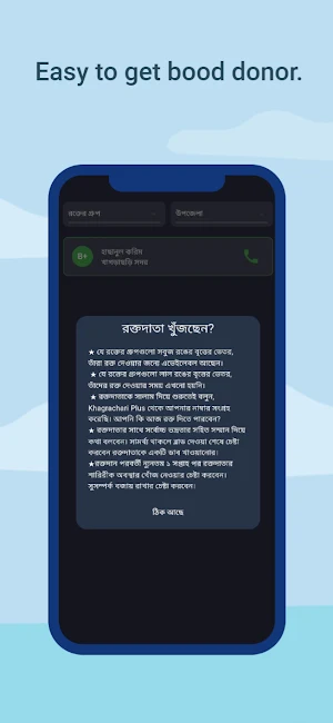 Khagrachari Plus Screenshot 2