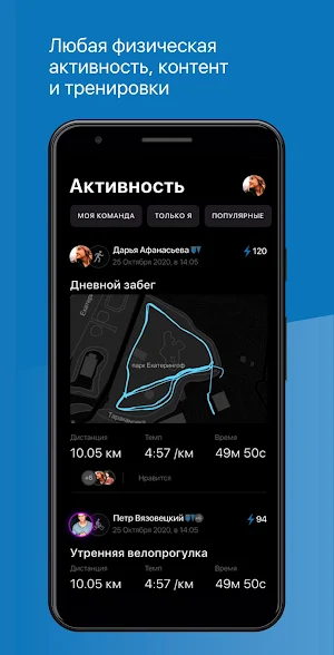 SKOLKOVO Fit Screenshot 2