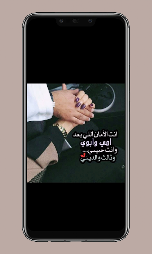 عيد الزواج سعيد Screenshot 0
