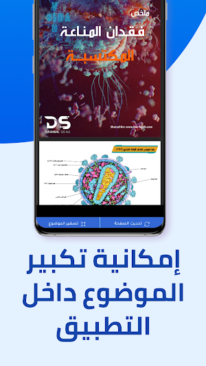 الباك في الجيب | Bac Feljib Screenshot 3