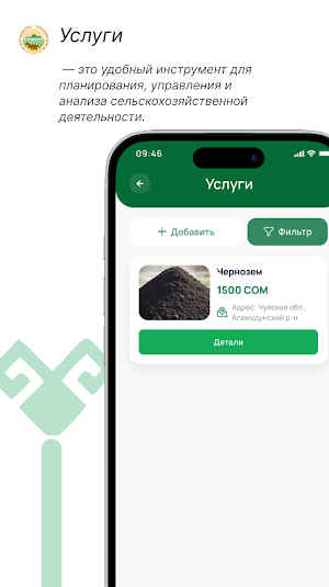 iDyikan Screenshot 1