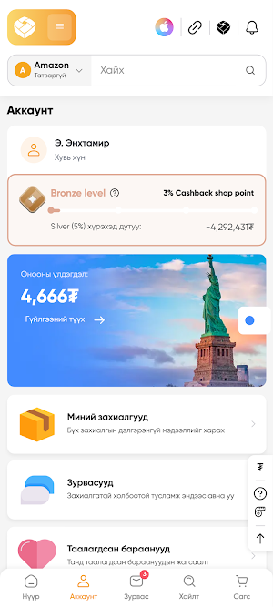 Usashop.mn Screenshot 3