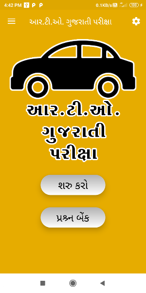 RTO Exam in Gujarati Screenshot 1