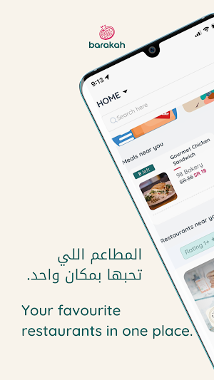 Barakah | بركة Screenshot 1