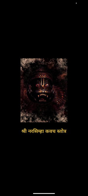 Narasimha Kavacha Stotra Screenshot 0
