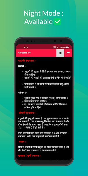Class 9 Science Notes in Hindi Screenshot 3