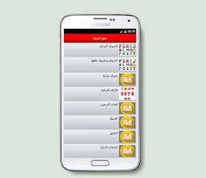 تعلم التركية بسرعة فائقة Screenshot 2