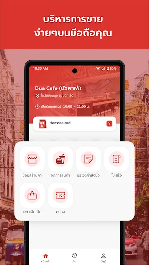TrueCoffee Merchant Screenshot 0