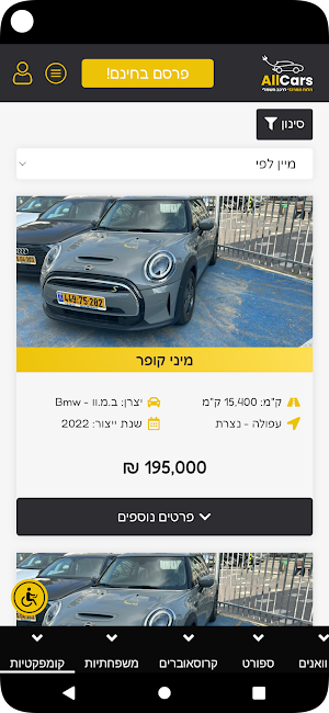 אולקארס - AllCars Screenshot 0
