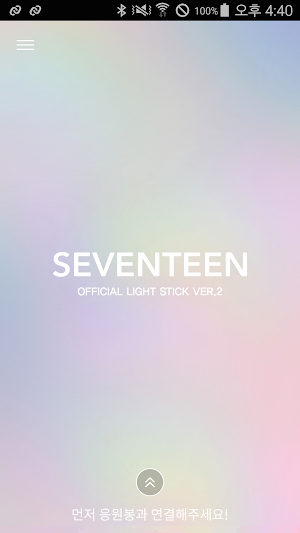 SEVENTEEN LIGHT STICK VER2( 세븐틴 라이트 스틱 버전2 ) Screenshot 0