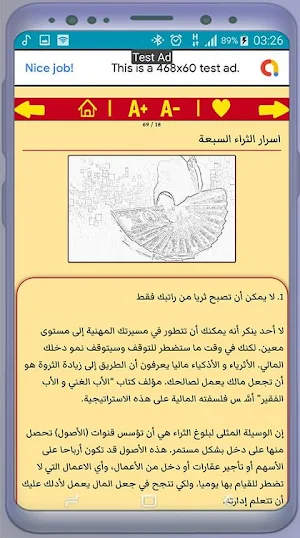كيف تصبح ثريا بسرعة وتكسب المال Screenshot 3