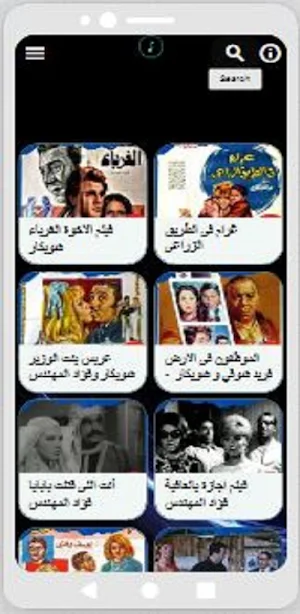 أفلام|شويكار|افلام عربي|كوميدي Screenshot 1