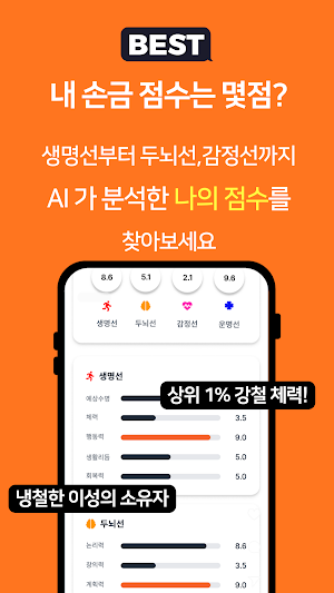 하루손금 -AI가 무료로 풀어주는 나의 손금 Screenshot 1