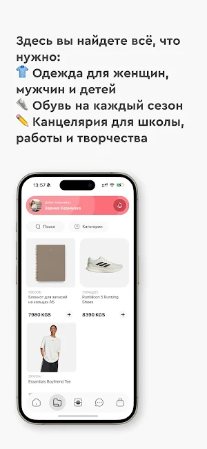 Умная покупка Screenshot 1