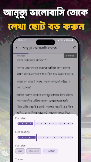 আমৃত্যু ভালোবাসি তোকে –উপন্যাস Screenshot 2