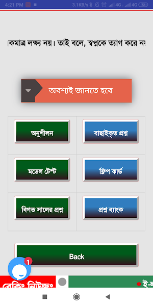 MBC LAW ACADEMY Screenshot 1