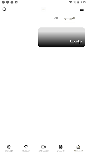 غراس  العراق Screenshot 1