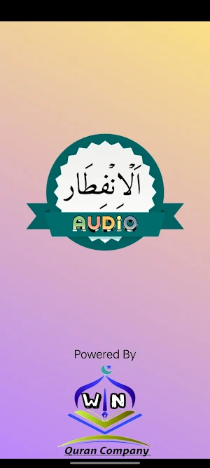 Surah Infitaar Audio Screenshot 0