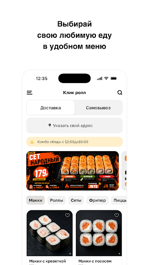 Клик ролл Screenshot 1