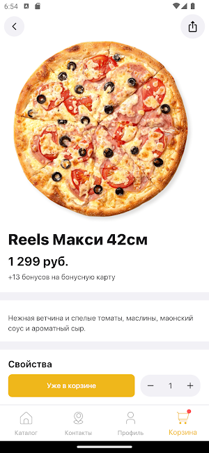Арлекин Screenshot 2