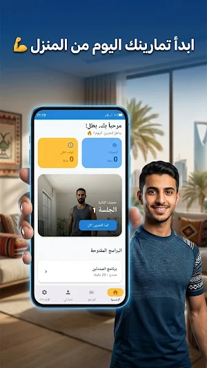 تمارين منزلية للرجال Screenshot 0