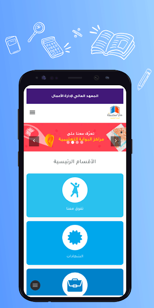 البوابة التعليمية Screenshot 2