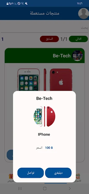 إتفرج - itfarraj Screenshot 2